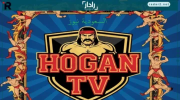 تردد قناة هوجان مصارعة الجديد 2025 على نايل سات لمتابعة المغامرات المثيرة